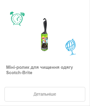 Scotch-Brite R1