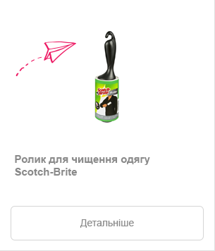 Scotch-Brite R2