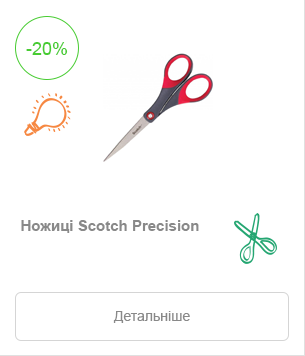 Scotch Precision