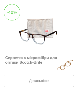 Scotch-Brite Optique