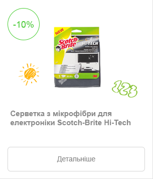 Scotch-Brite Hi-Tech