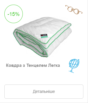Tencel Quilt