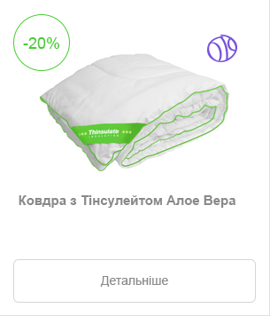 Thinsulate AVQ