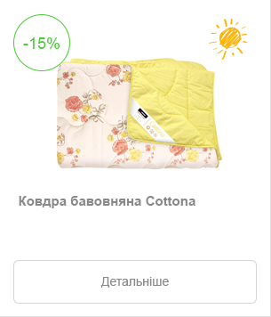 Cottona Quilt