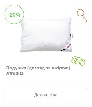 Afrodita Pillow
