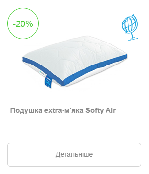 Softy Air