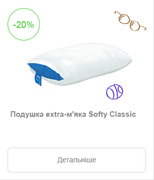 Softy Classic
