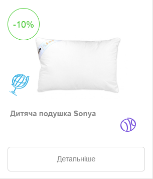Sonya Pillow