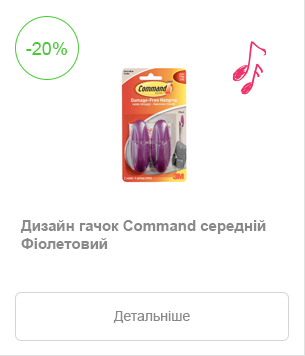 Command (17081-P)
