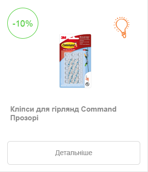 Command 17026CLR