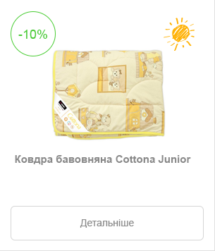 Cottona Junior