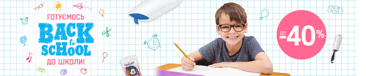 Back 2 School