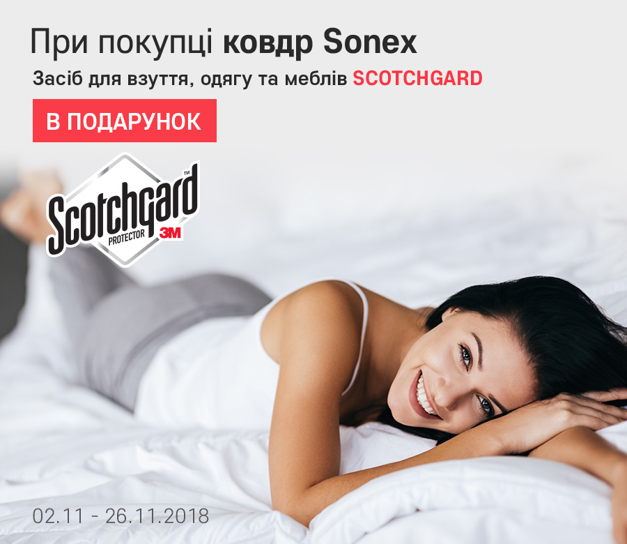Scotchgard