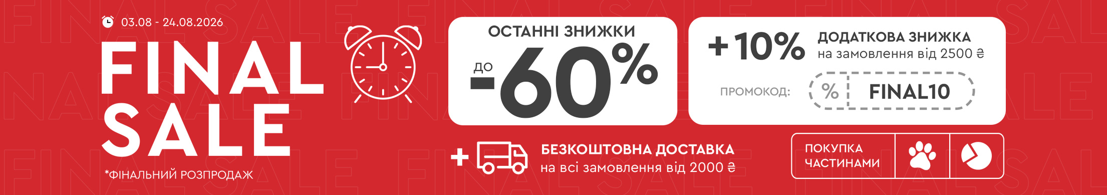 Final Sale