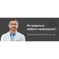 Все, що потрібно знати про вибір наматрацника для сну