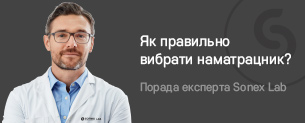 Все, що потрібно знати про вибір наматрацника для сну