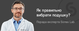 Все, що потрібно знати про вибір подушки для сну