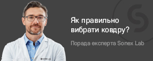 Все, що потрібно знати про вибір ковдри для сну