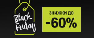 Black Friday Sale до -60%! Тільки 7 днів!