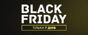 Black Friday, знижки до -70% / тільки 7 днів