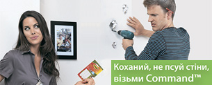 Новинки! Системи кріплення Command™
