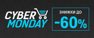 Cyber Monday до -60%! Тільки 24г!