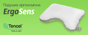 Новинка! Подушка ергономічна Ergosens