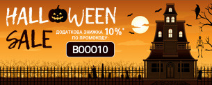Halloween Sale / додаткова знижка +10%