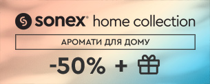 Аромати для дому Sonex, знижка -50% + подарунок