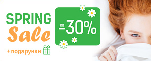 Spring Sale! Знижки до -30% + подарунки
