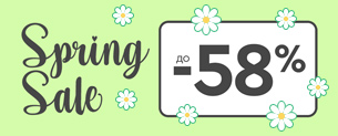 Spring Sale, знижки до -58% + аромадифузор в подарунок*