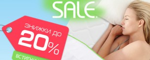 Summer Sale (літній розпродаж). Знижки до -20%!
