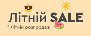 Літній Sale / Знижки до -60% + 10% по промокоду*