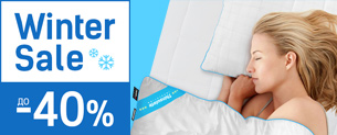 Winter Sale, знижки до 40%!
