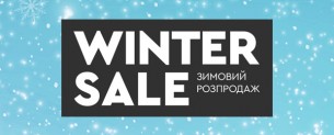 Winter Sale / знижки до -55% + 10% додатково*