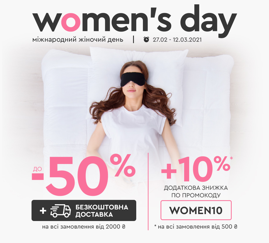 Women's Day