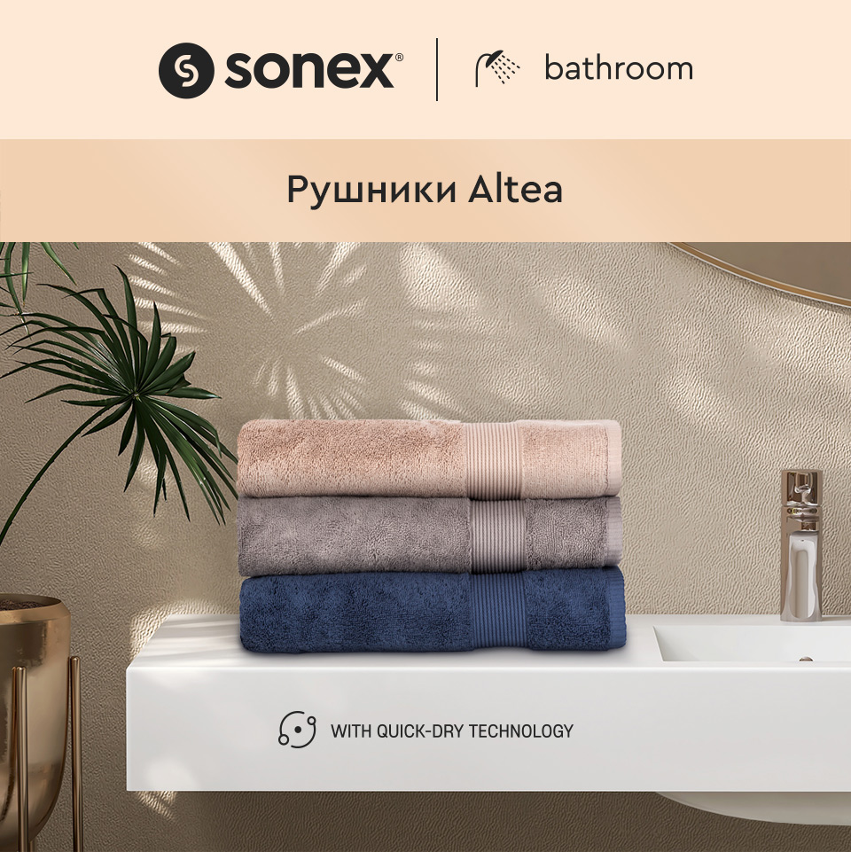 Altea by Sonex