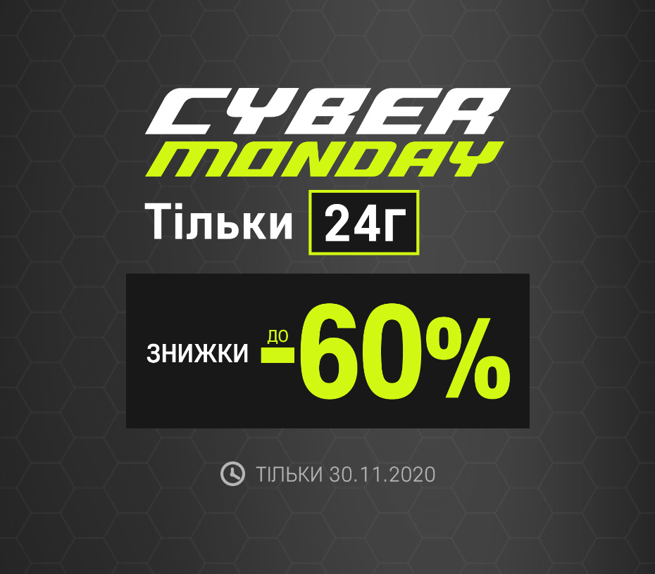 Cyber Monday
