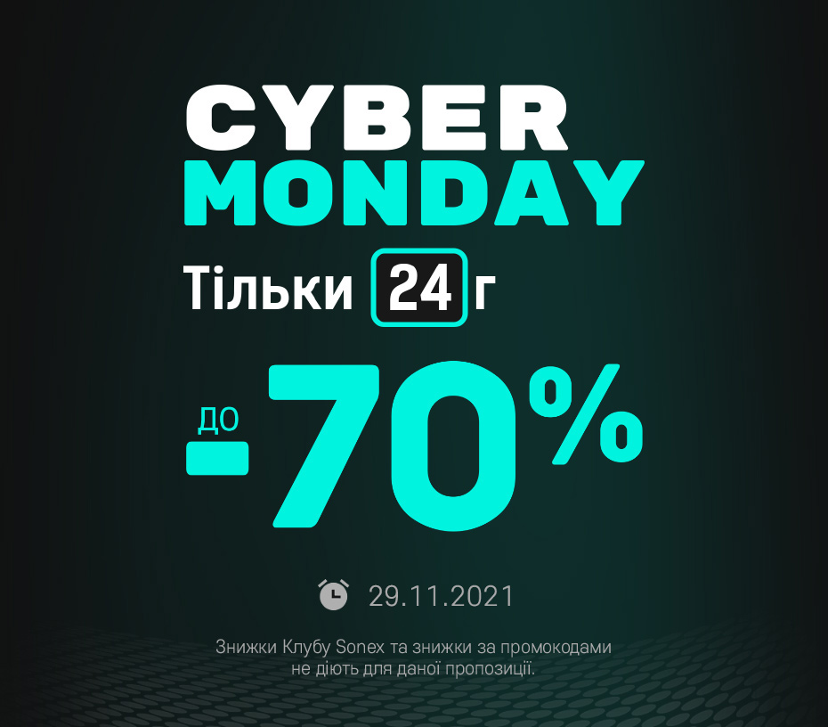Cyber Monday