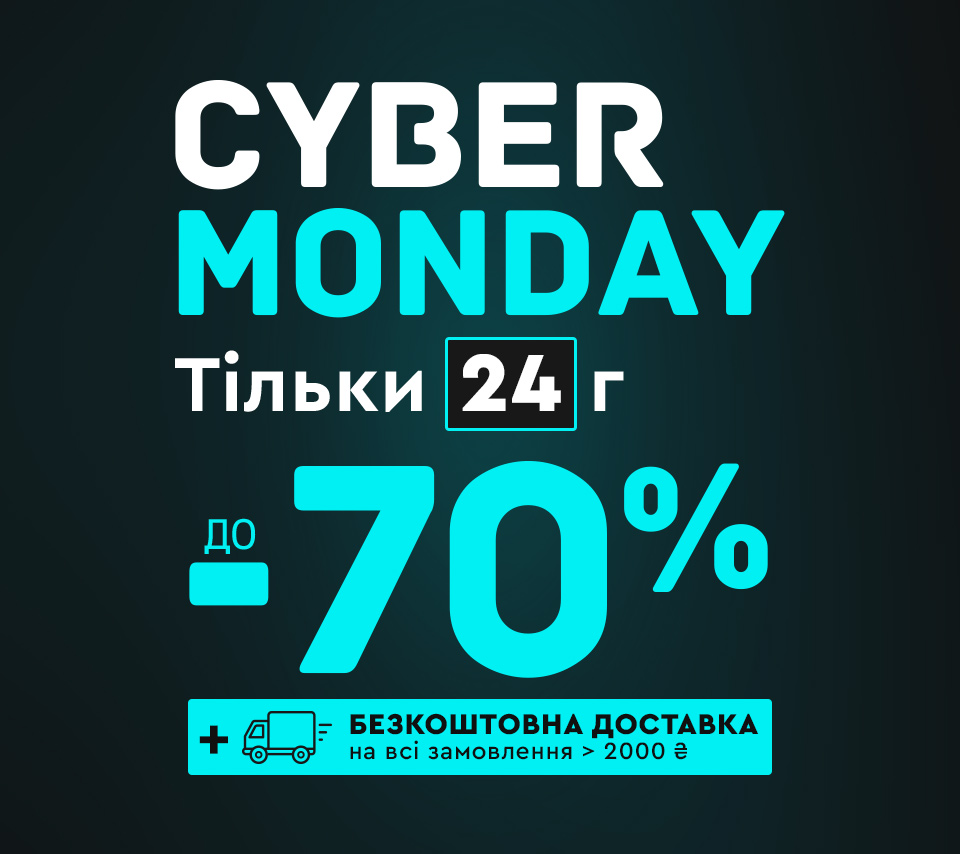 Cyber Monday