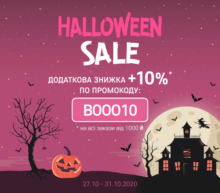 Halloween Sale