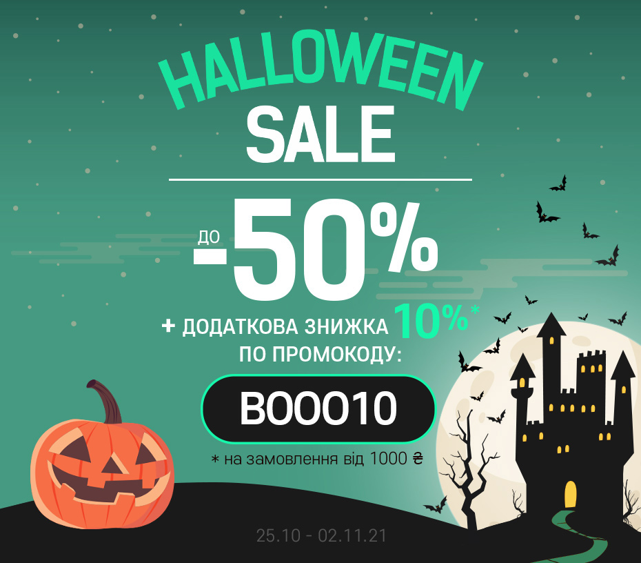 Halloween Sale