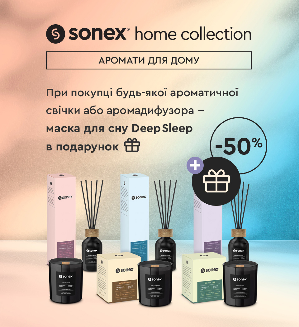 Sonex Home Collection