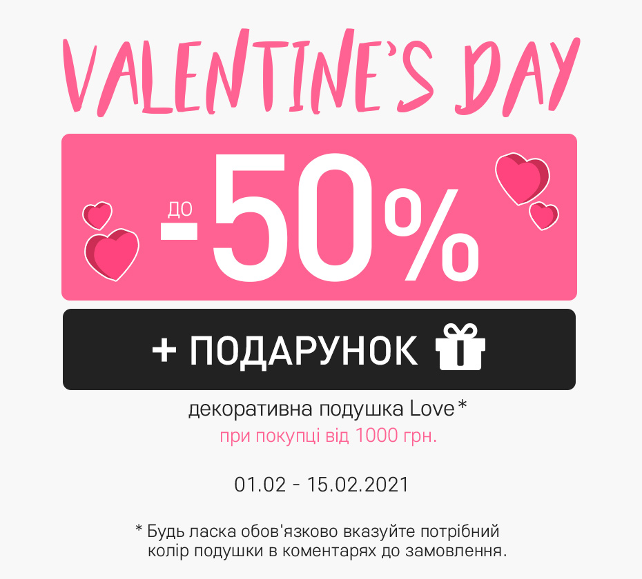 Valentine's Day
