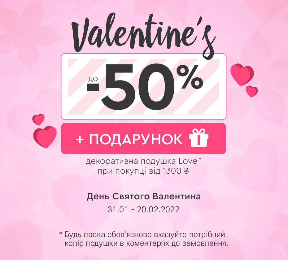 Valentine's Day