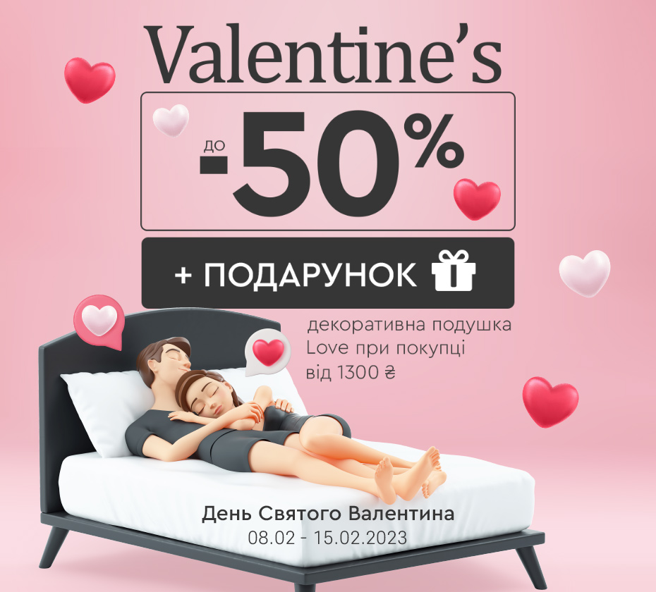 Valentine's Day